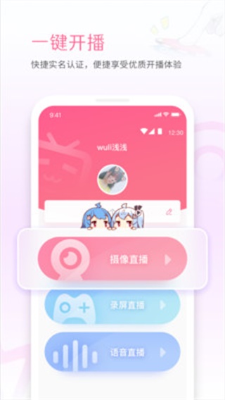 哔哩哔哩直播姬