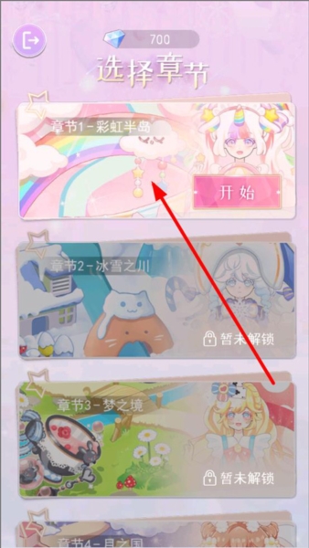 装扮魔法少女10