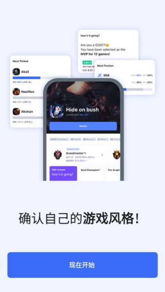 opgg图2