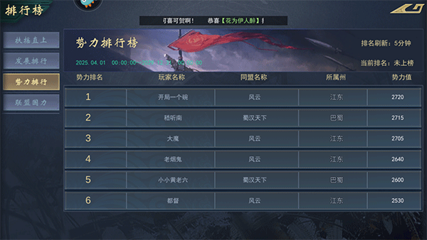 飓风三国图片7