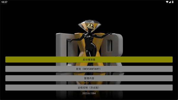 DanceXR手机版图片