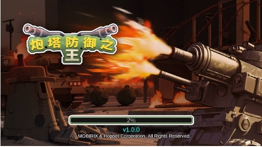 炮塔防御之王图片1