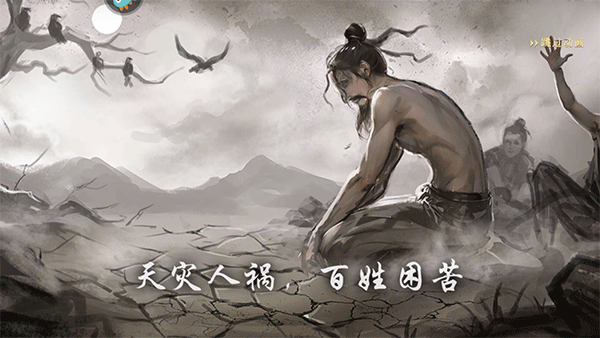 飓风三国图片3
