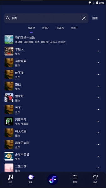 Flymusicapp