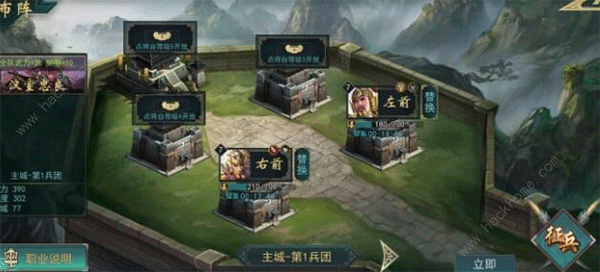 飓风三国图片13