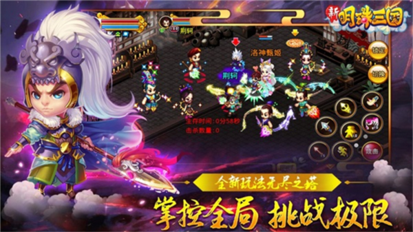 明珠三国图片2