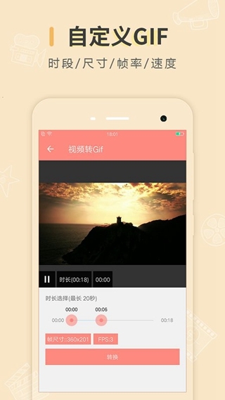 GifMaker图片1