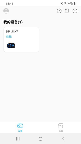 kamoerremote