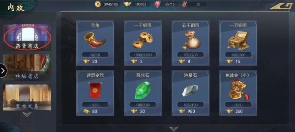 飓风三国图片20