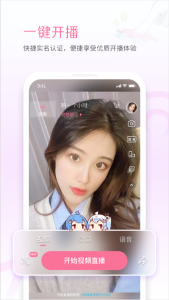 哔哩哔哩直播姬图片3