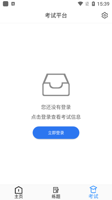 易考通app官方版