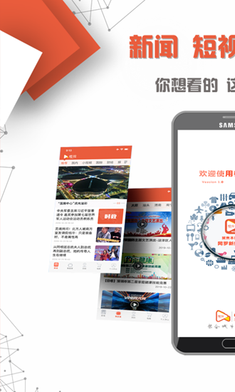 CUTV橙视app2