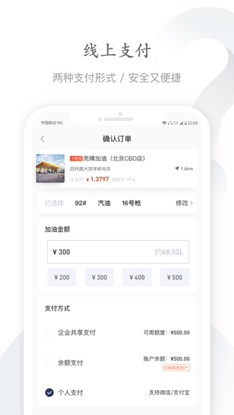 能链企服图片2