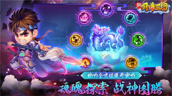 明珠三国图片3