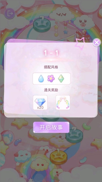 装扮魔法少女11