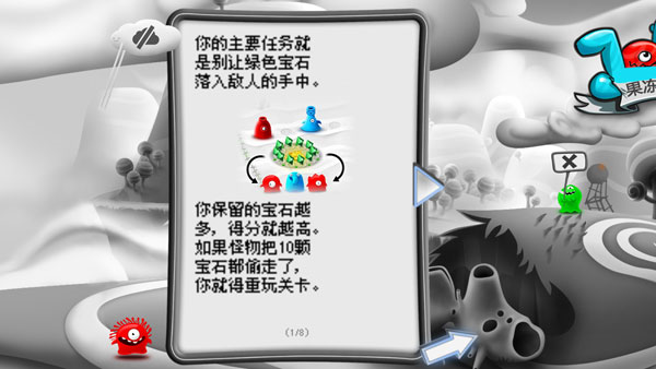 果冻防御7