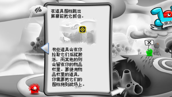 果冻防御12