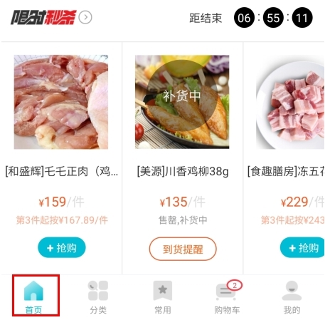 冻品在线5
