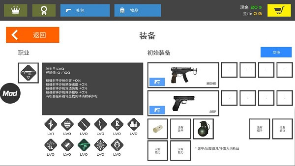 火柴人战争红色打击15