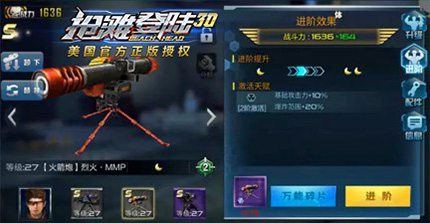 大神养成全攻略3