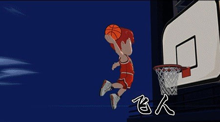 灌篮高手14