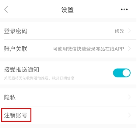 冻品在线14