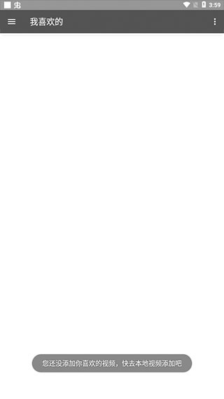 西瓜影音播放器5