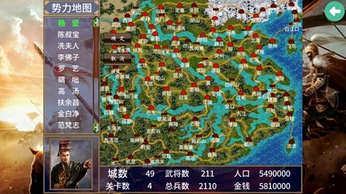 隋唐英雄传内购版