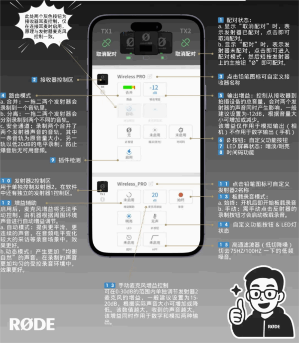 RODE Central Mobile图片2