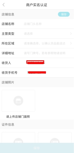 冻品在线4
