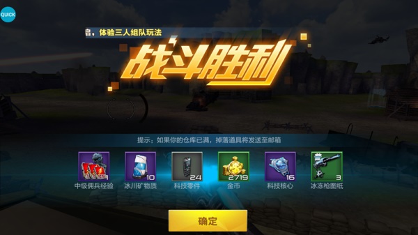 抢滩登陆3d单机版23