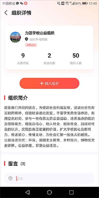 中华志愿者图片9
