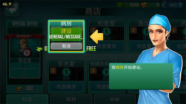 医院手术时间图片