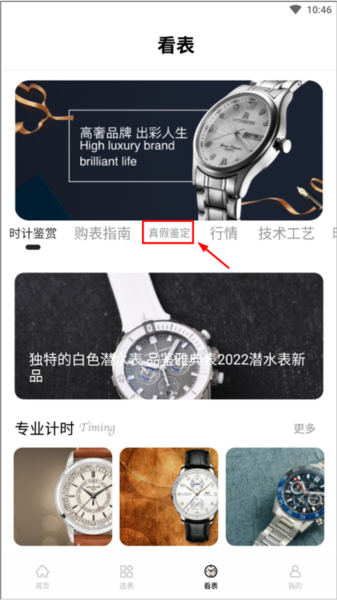 懂表帝图片3
