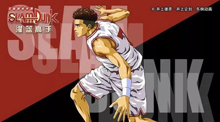 灌篮高手21