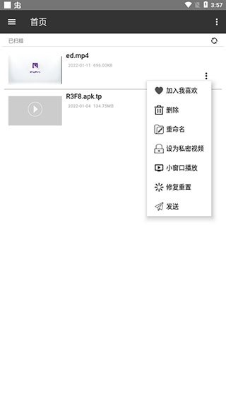西瓜影音播放器3