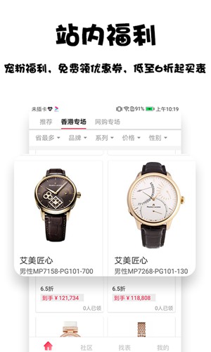 懂表帝app
