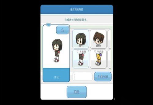 我的便利店图片2