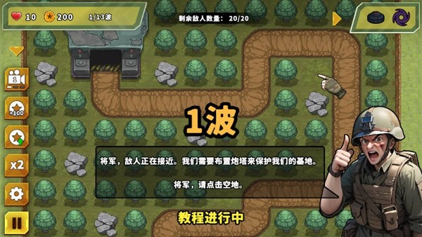 炮塔防御之王不减反增版