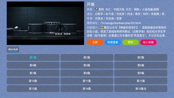 春盈天下免输密码版