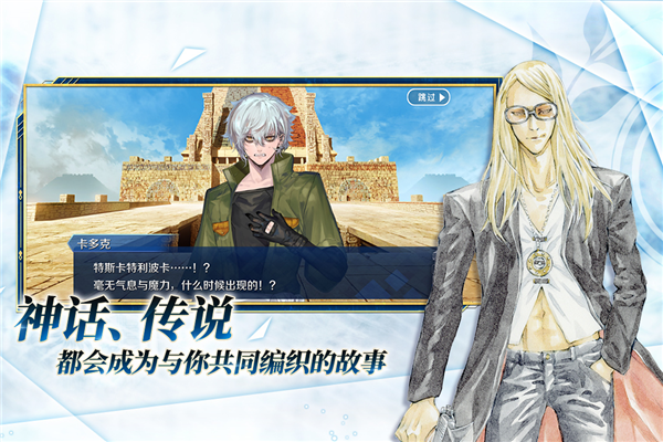 命运冠位指定应用宝服