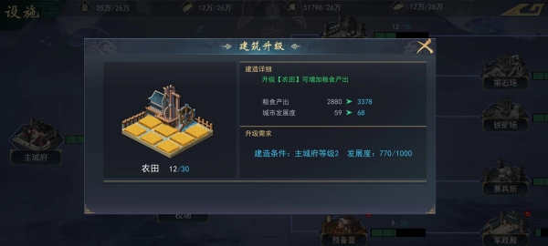 飓风三国图片16