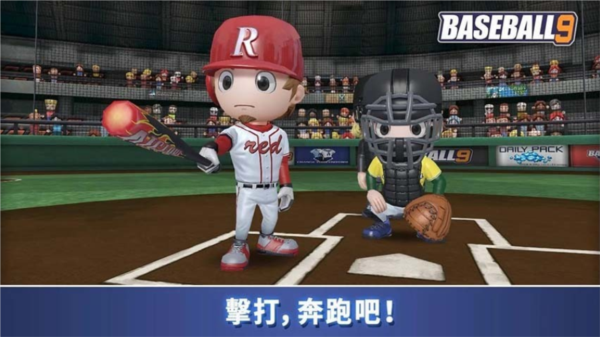 职业棒球9图片1