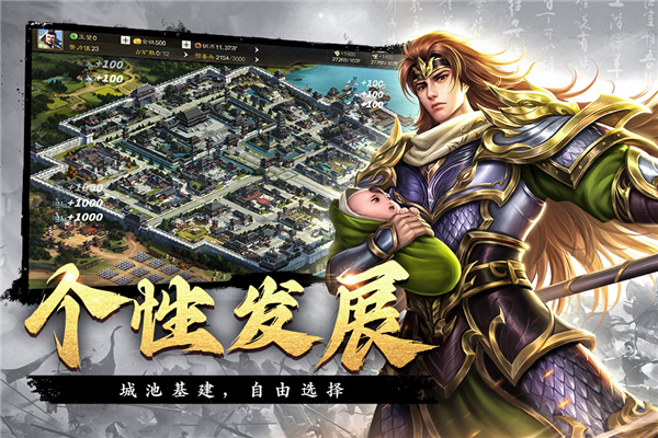飓风三国安卓正版
