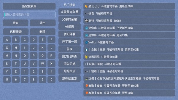 春盈天下免输密码版