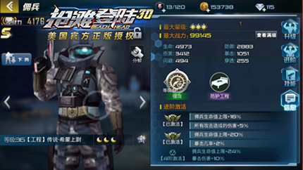 大神养成全攻略6