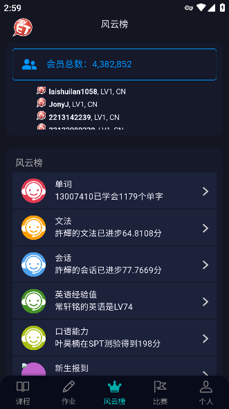 MyET口语训练平台app图片3