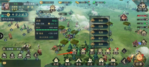 飓风三国图片23