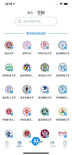 中国教育发布6