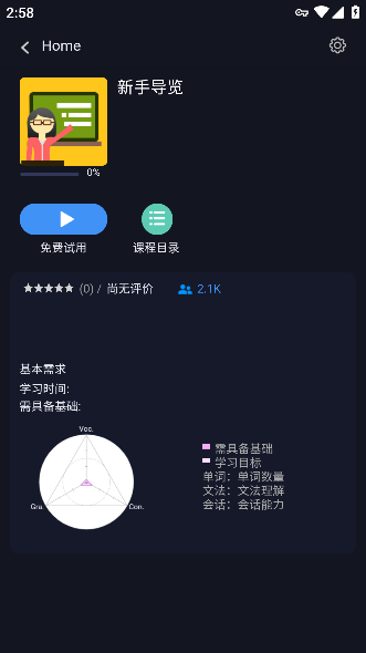MyET口语训练平台app